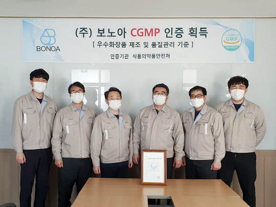 깨끗한나라의 자회사 보노아가 CGMP 인증을 받았다. <깨끗한나라 제공>